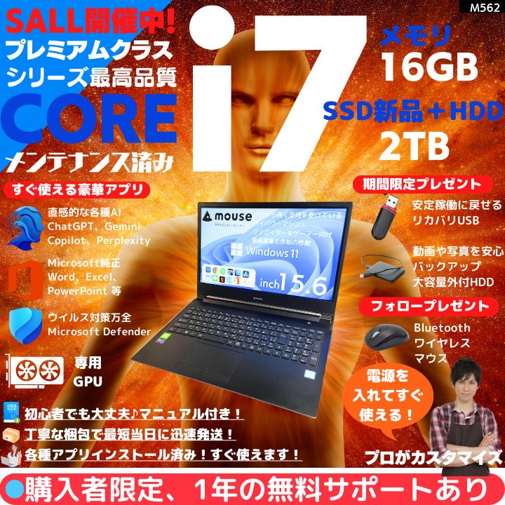 Core i7/MX250/16GB/新品SSD搭載 MousePC - メルカリ