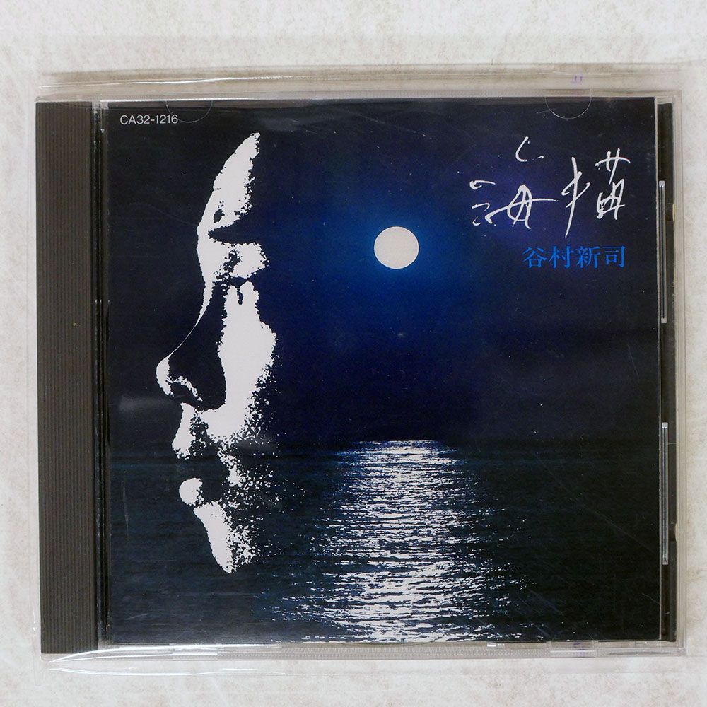 国内盤 谷村新司/海猫/EXPRESS CA321216 CD □ - メルカリ