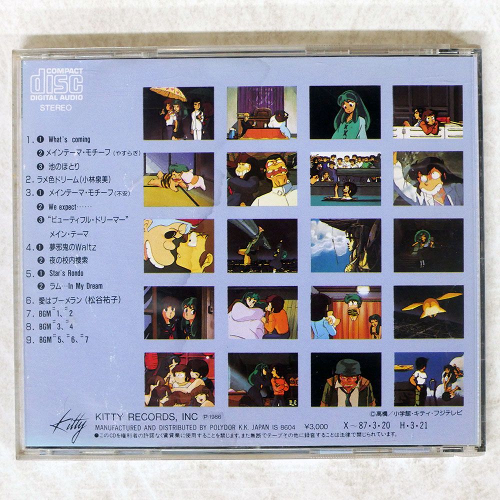 国内盤 星勝/うる星やつら2 ビューティフルドリーマー 映画BGM集 II