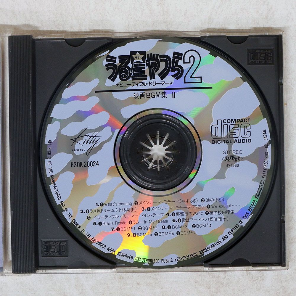 国内盤 星勝/うる星やつら2 ビューティフルドリーマー 映画BGM集 II