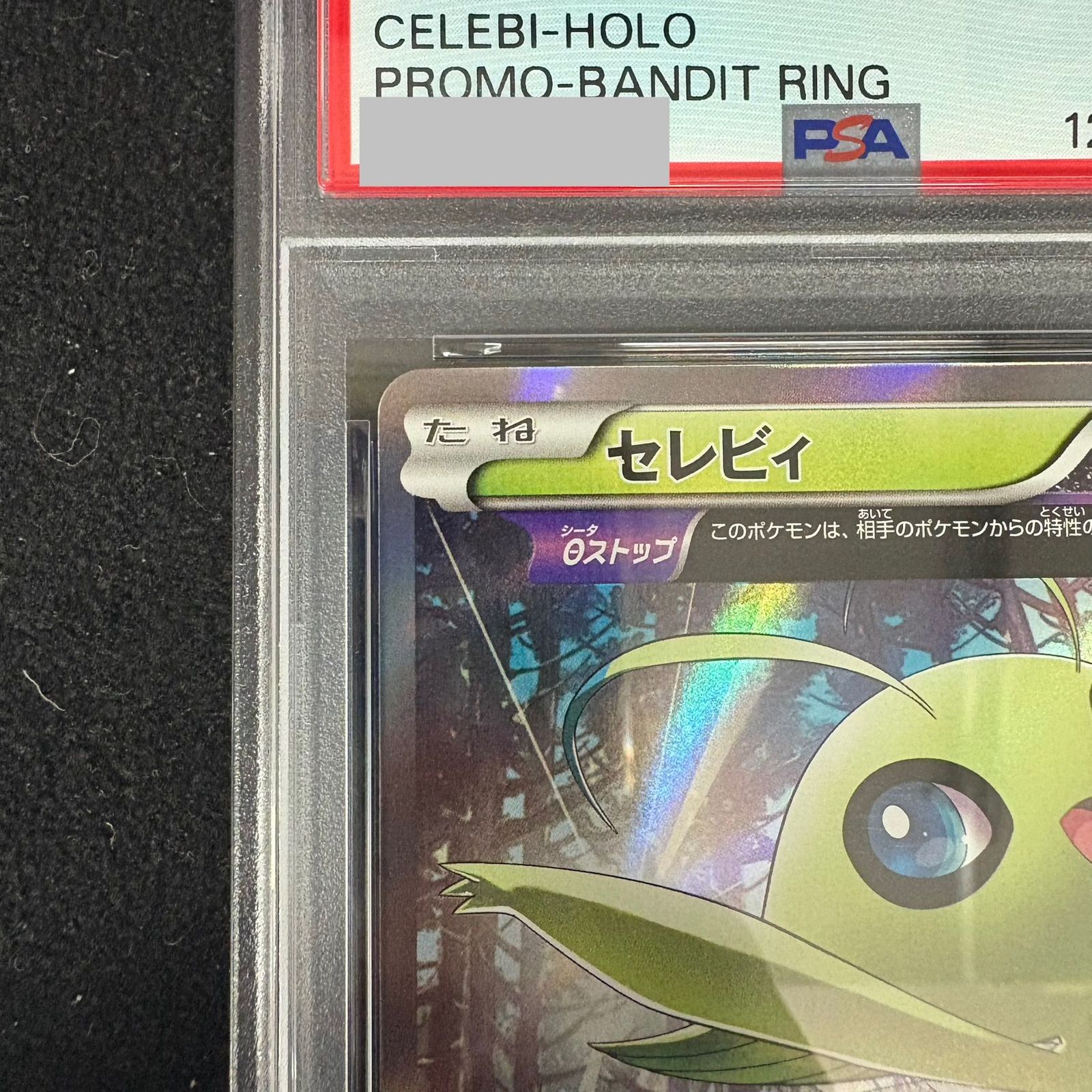 PSA10】セレビィ (プロモ) {142/XY-P} 1枚 - メルカリ