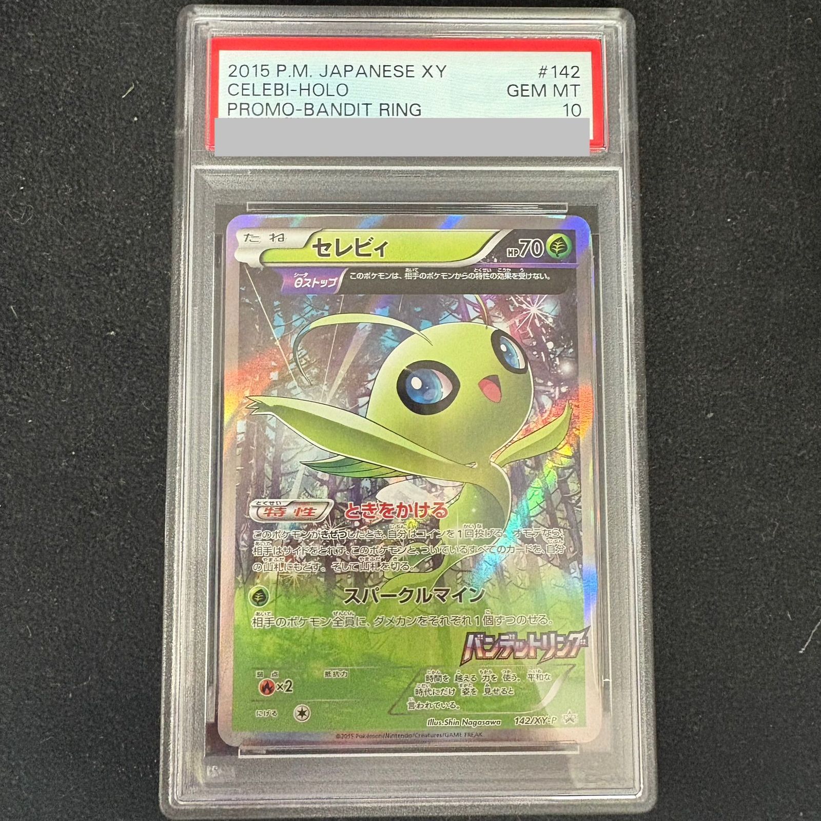 PSA10】セレビィ (プロモ) {142/XY-P} 1枚 - メルカリ
