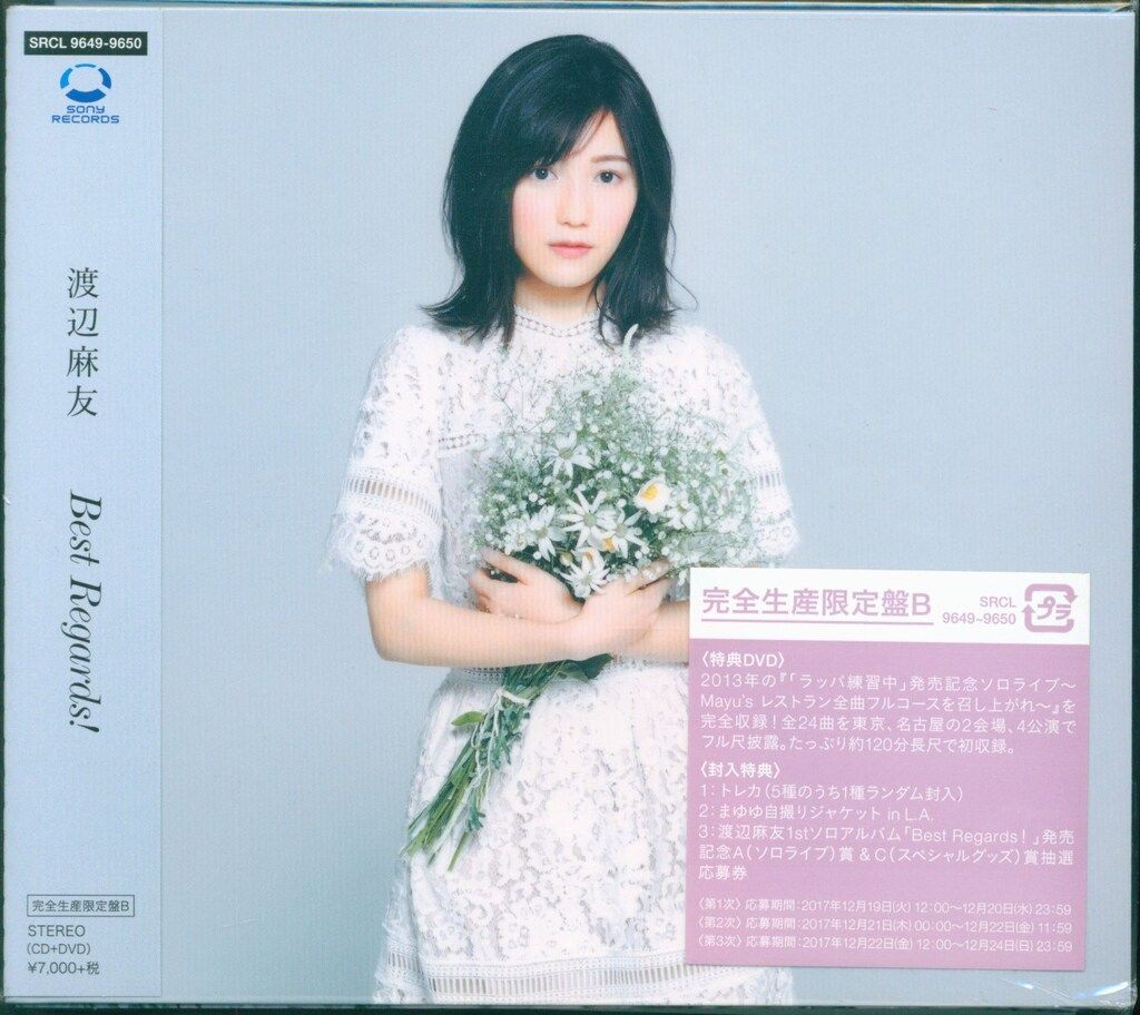 渡辺麻友 Best Regards! 完全生産限定盤B - メルカリ