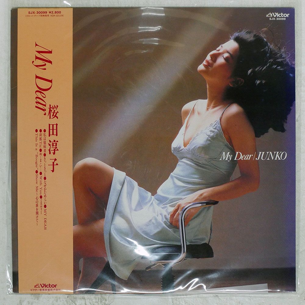 帯 国内盤 桜田淳子/マイディア/VICTOR SJX30099 LP - メルカリ