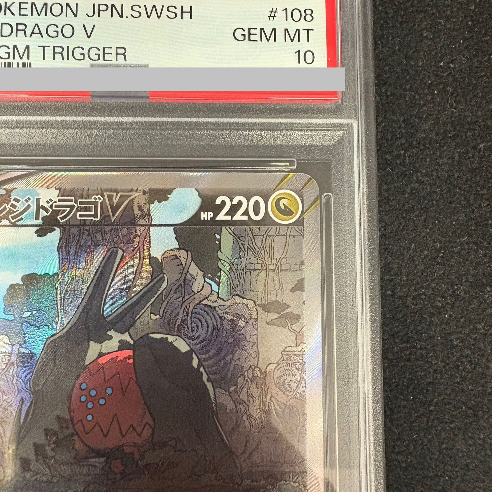 PSA10】 レジドラゴV 《SA》 (SR) {108/098} 1枚 - メルカリ