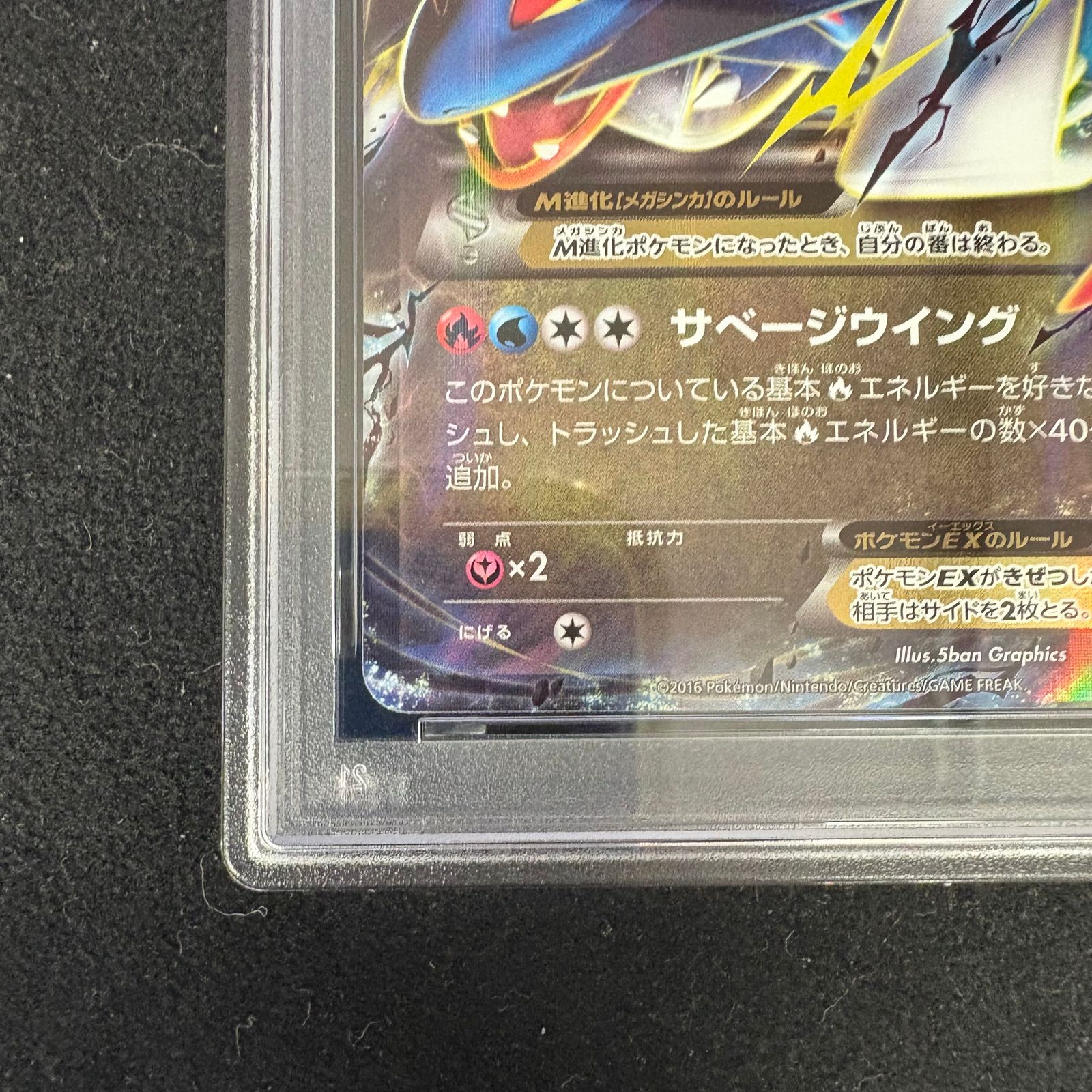 PSA10】MボーマンダEX (プロモ) {257/XY-P} 1枚 - メルカリ