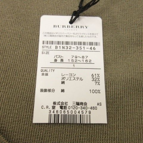 バーバリー ロンドン BURBERRY LONDON ニット セーター カットソー