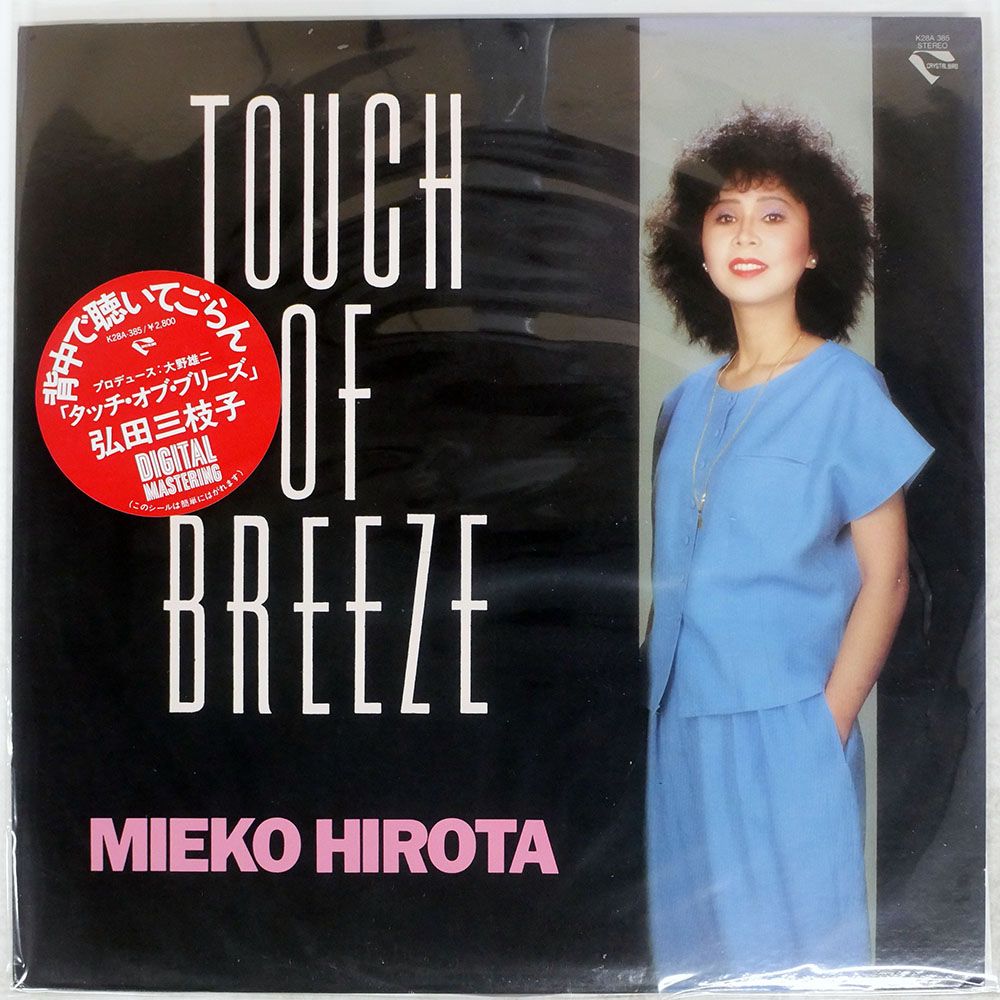 レア！【古代祐三】MUSIC LALF PC98/PC88 ［3.5インチ欠品］ レア