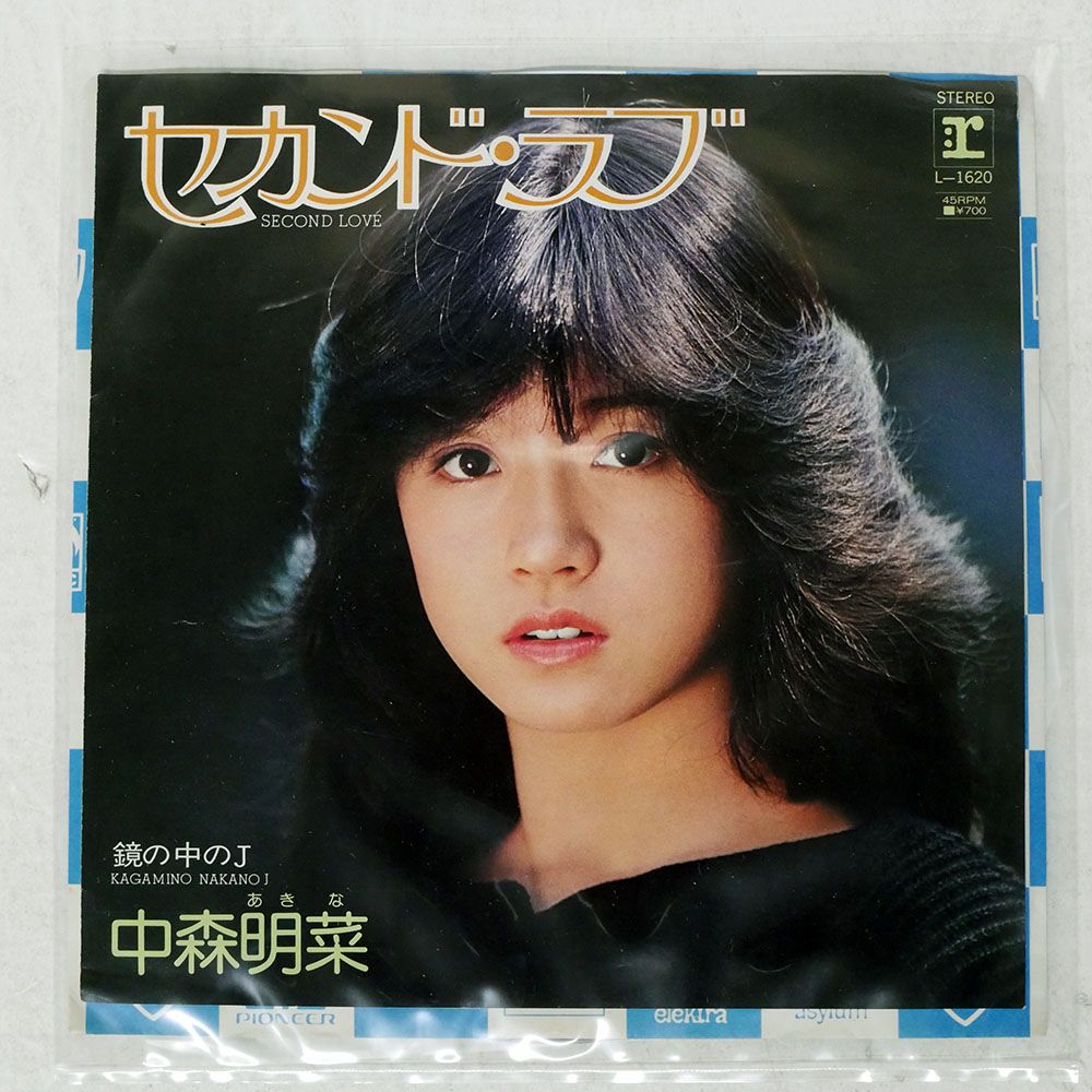 見本盤 国内盤 中森明菜/セカンドラブ/REPRISE L1620 7 □ - メルカリ