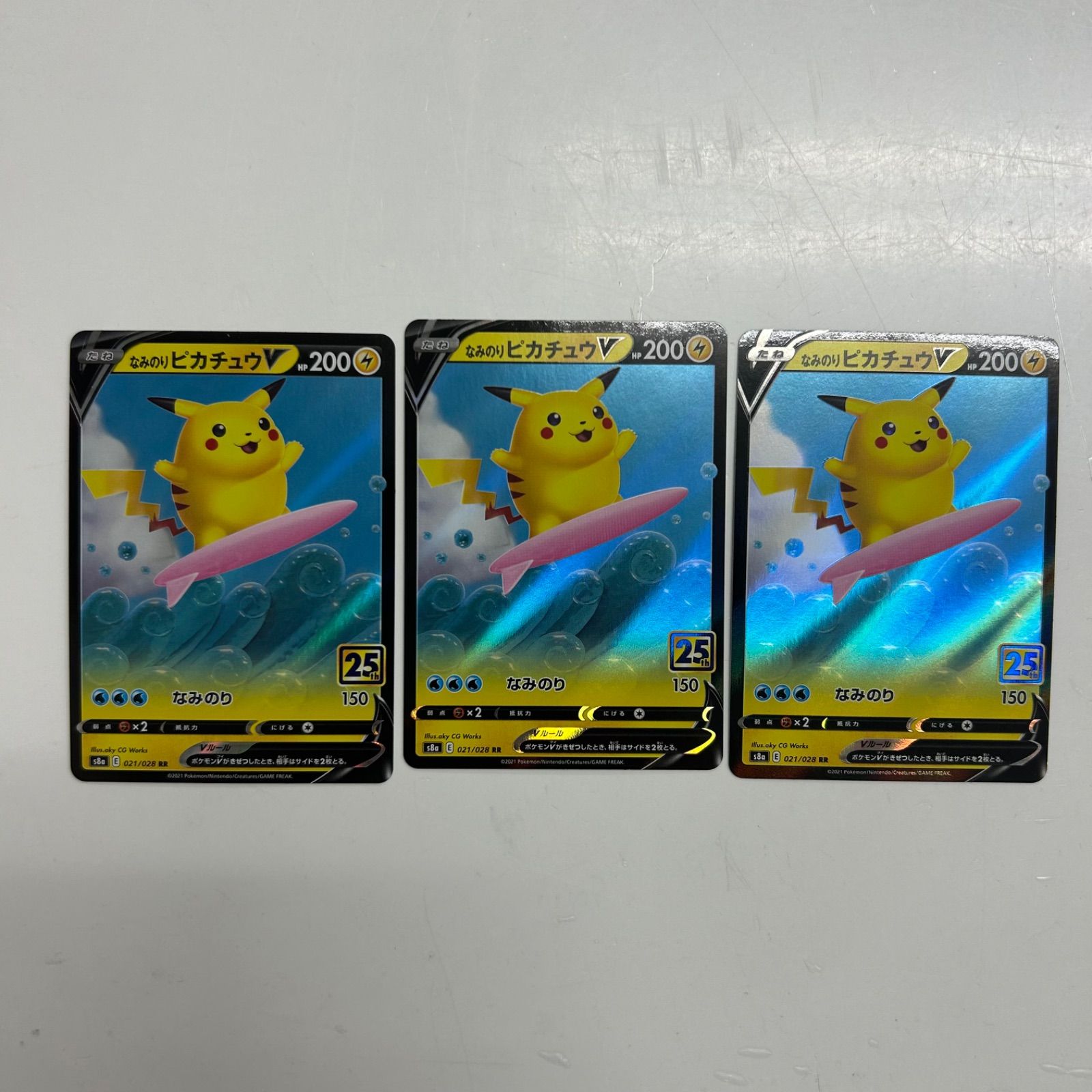 盛岡】なみのりピカチュウV RR s8a 021/028 3枚セット - メルカリ