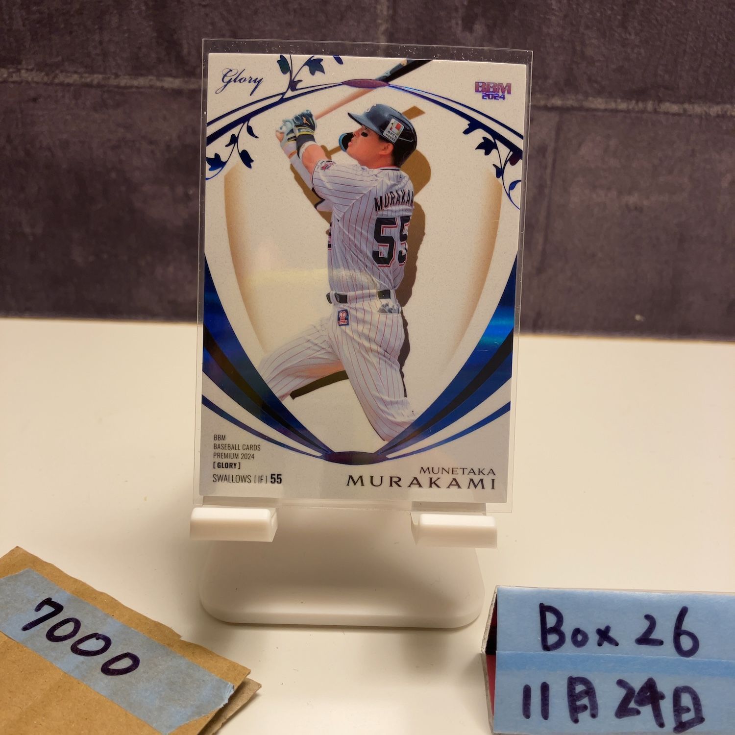 2024 BBM PREMIUM GLORY 村上宗隆 38/50 東京ヤクルトスワローズ