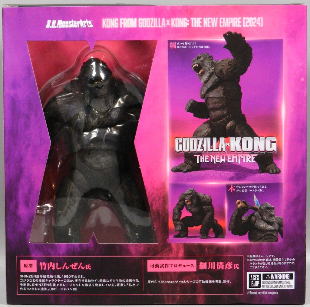バンダイ S.H.MonsterArts KONG FROM GODZILLA x KONG: THE NEW EMPIRE