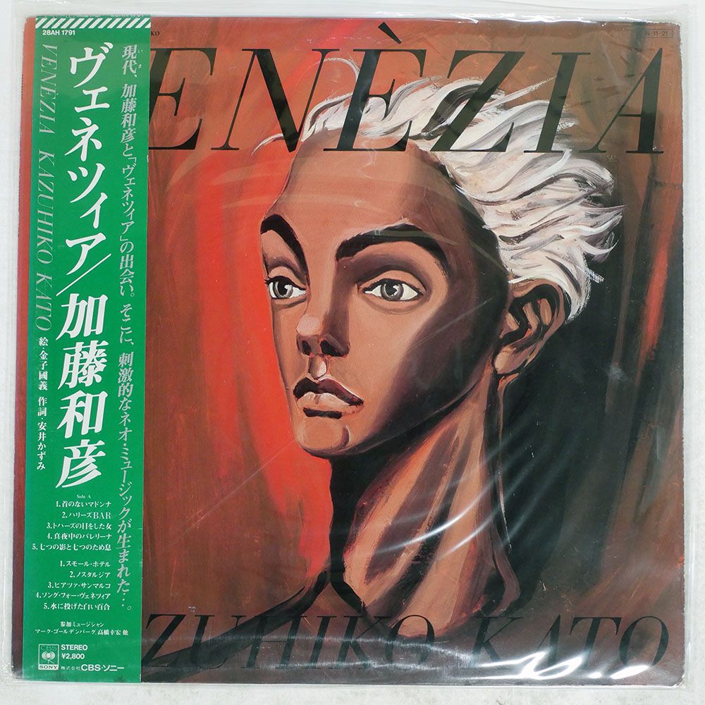 国内盤 加藤和彦/ヴェネツィア/CBS 28AH1791 LP - メルカリ