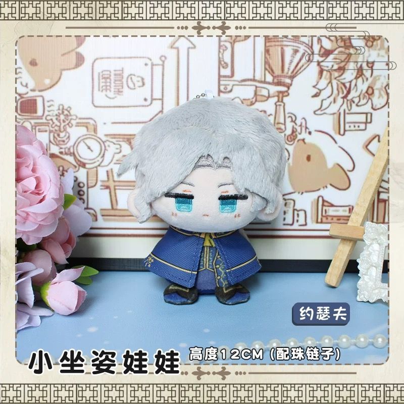 26-3 第五人格 ぬいぐるみ（お座り）マスコット 隠者 夜の番人 探鉱者