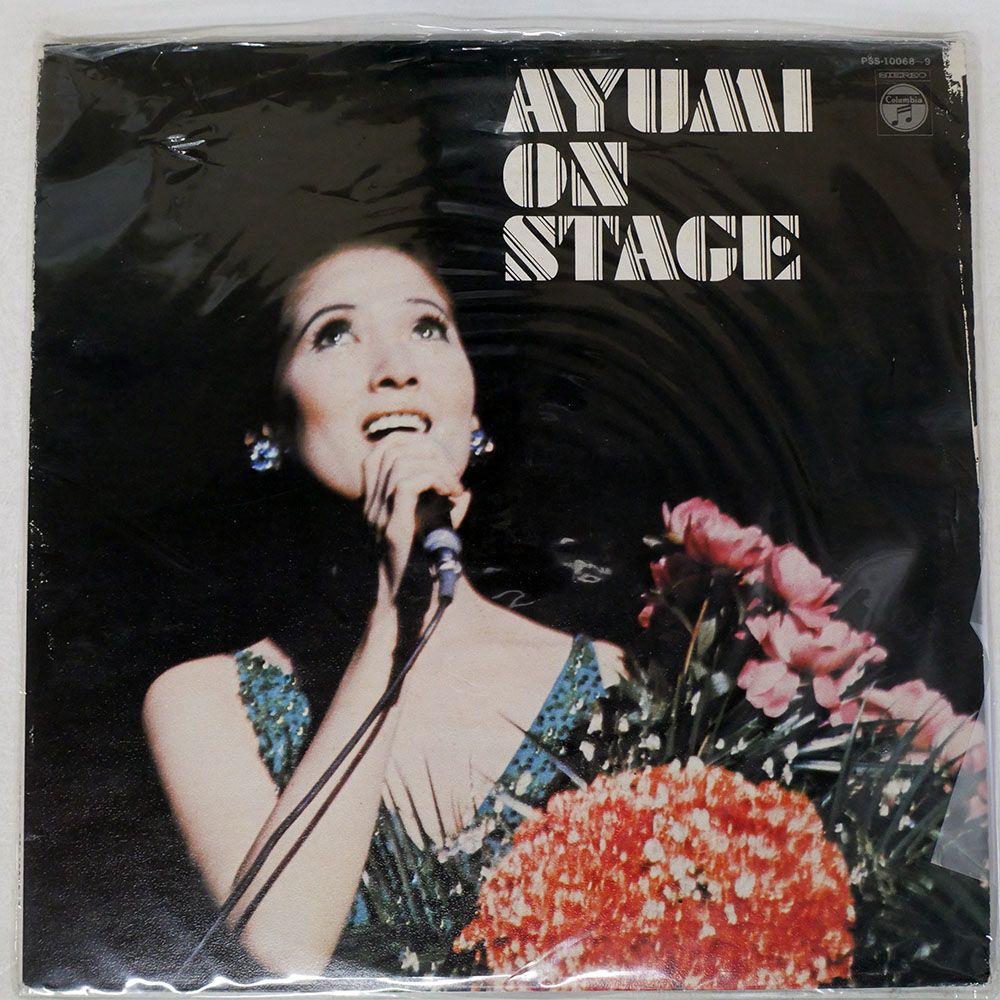 国内盤 いしだあゆみ/あゆみ オン ステージ = AYUMI ON STAGE/COLUMBIA