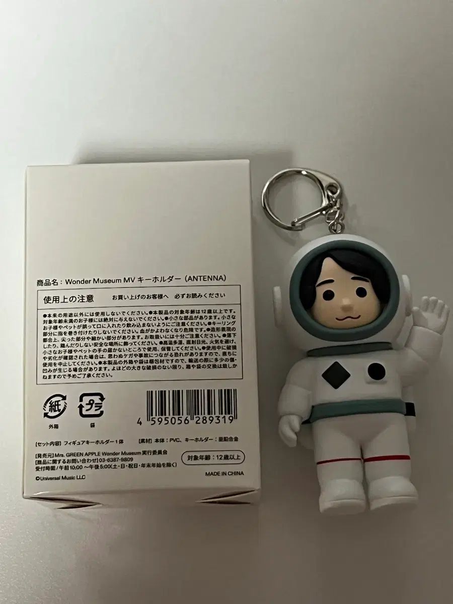 ミセス [TONGQIC] アップル キーホルダー 大森元貴9 MVキーホルダー
