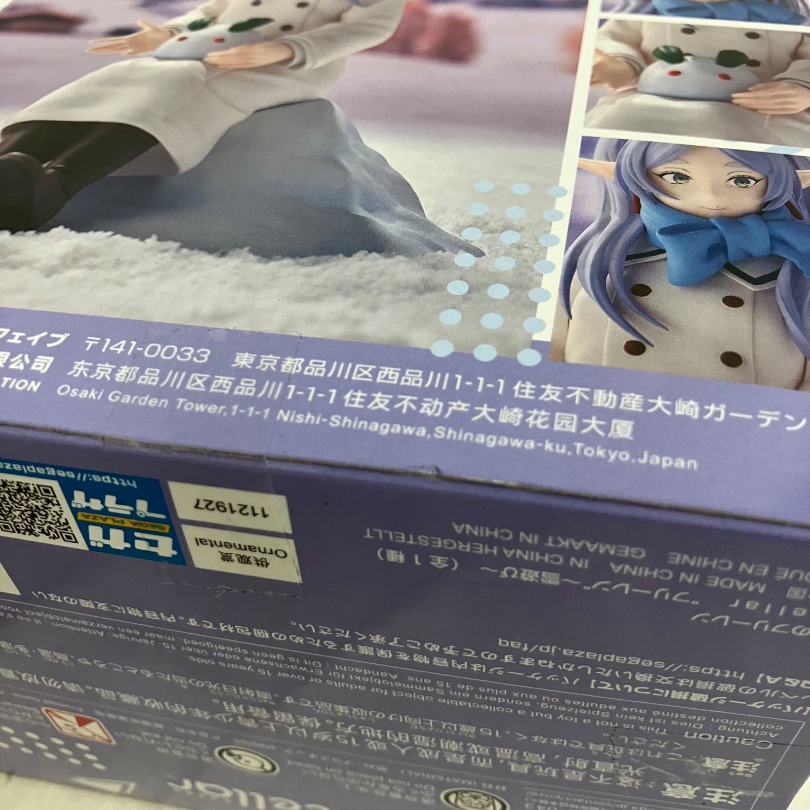 未開封 葬送のフリーレン XStellar フリーレン フェルン シュタルク 雪
