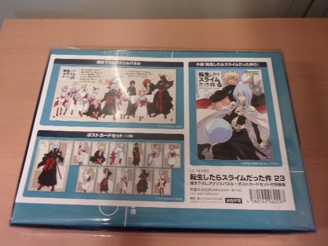 転生したらスライムだった件 23 描き下ろしアクリルパネル+ポスト