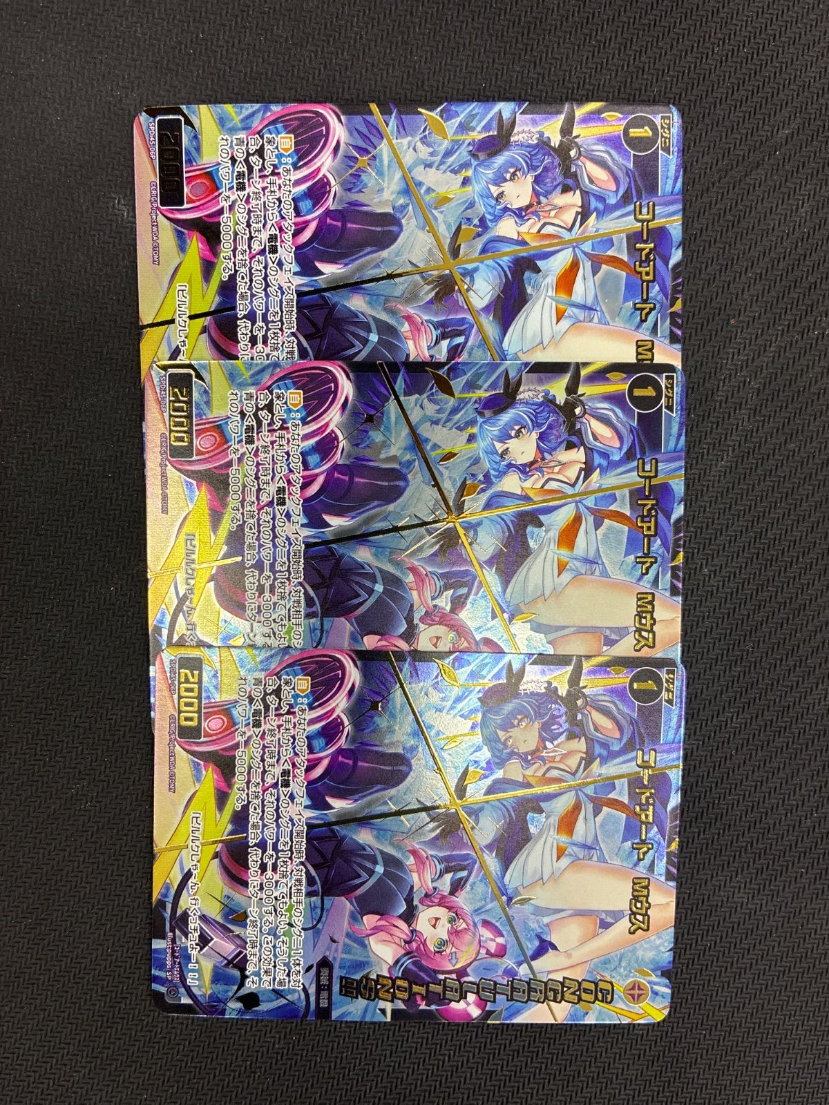 ウィクロス コードアート Mウス プロモ 3枚 コングラ - メルカリ