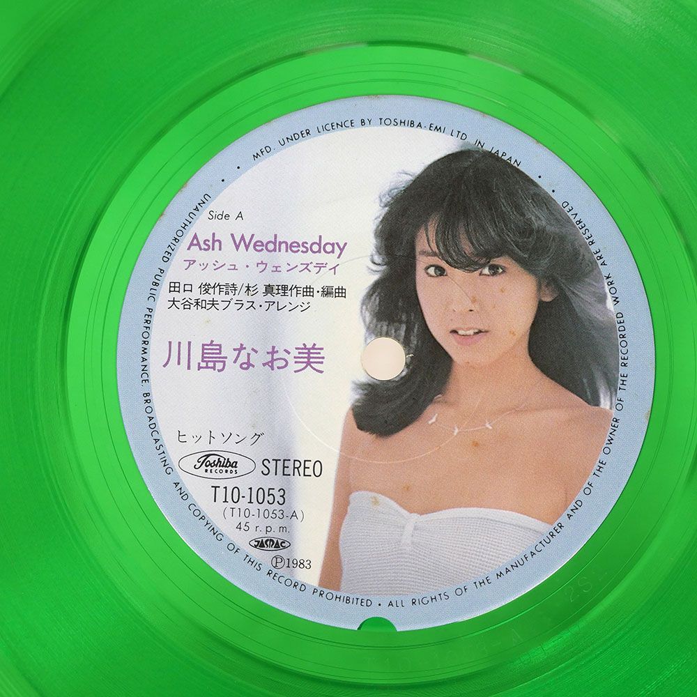国内盤 川島なお美/アッシュウェンズデイ/TOSHIBA T101053 10 - メルカリ