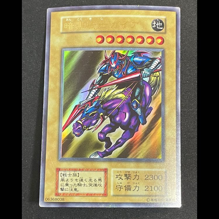 暗黒騎士ガイア 初期 ウルトラ 1枚 - メルカリ