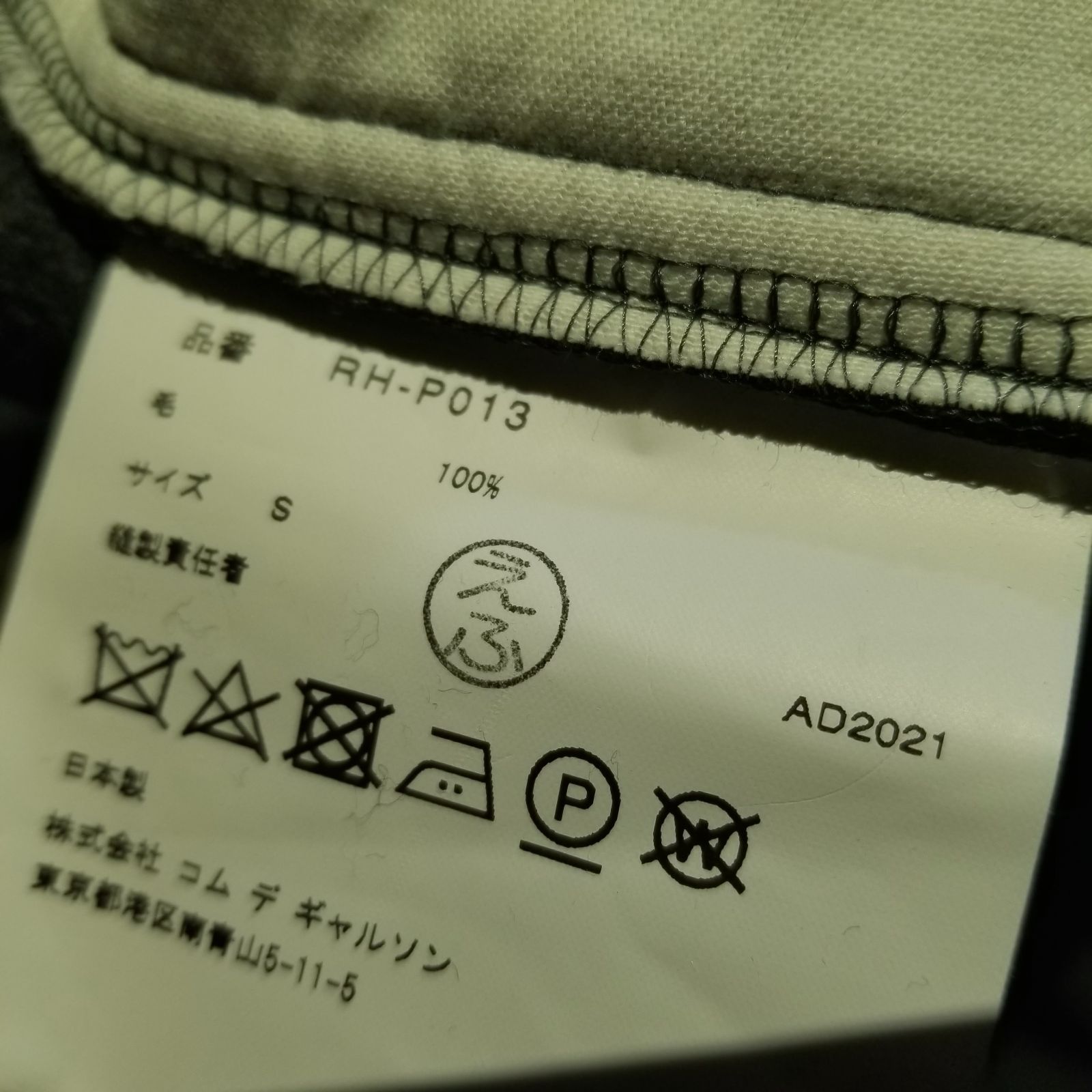 COMME des GARCONS COMME des GARCONS 21aw ウールペンギンパンツ