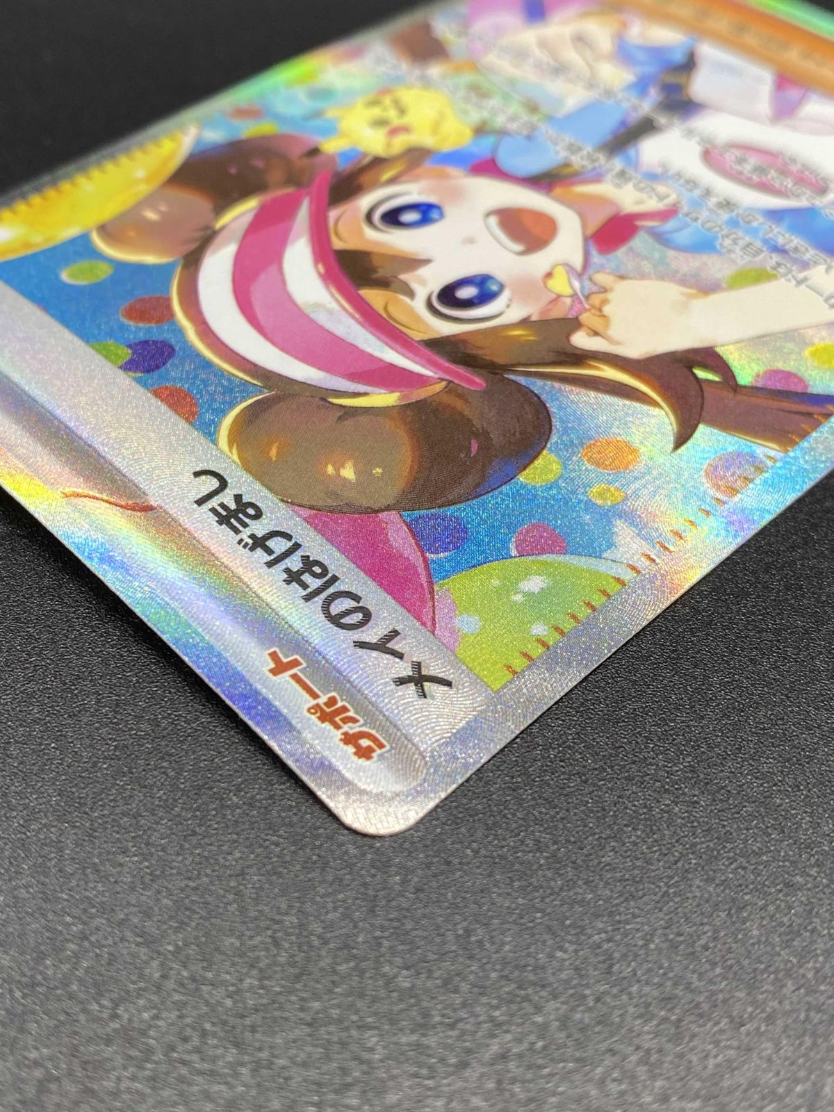 ポケモンカードゲーム ポケカ メイのはげまし SAR M3-115 ムニキスゼロ