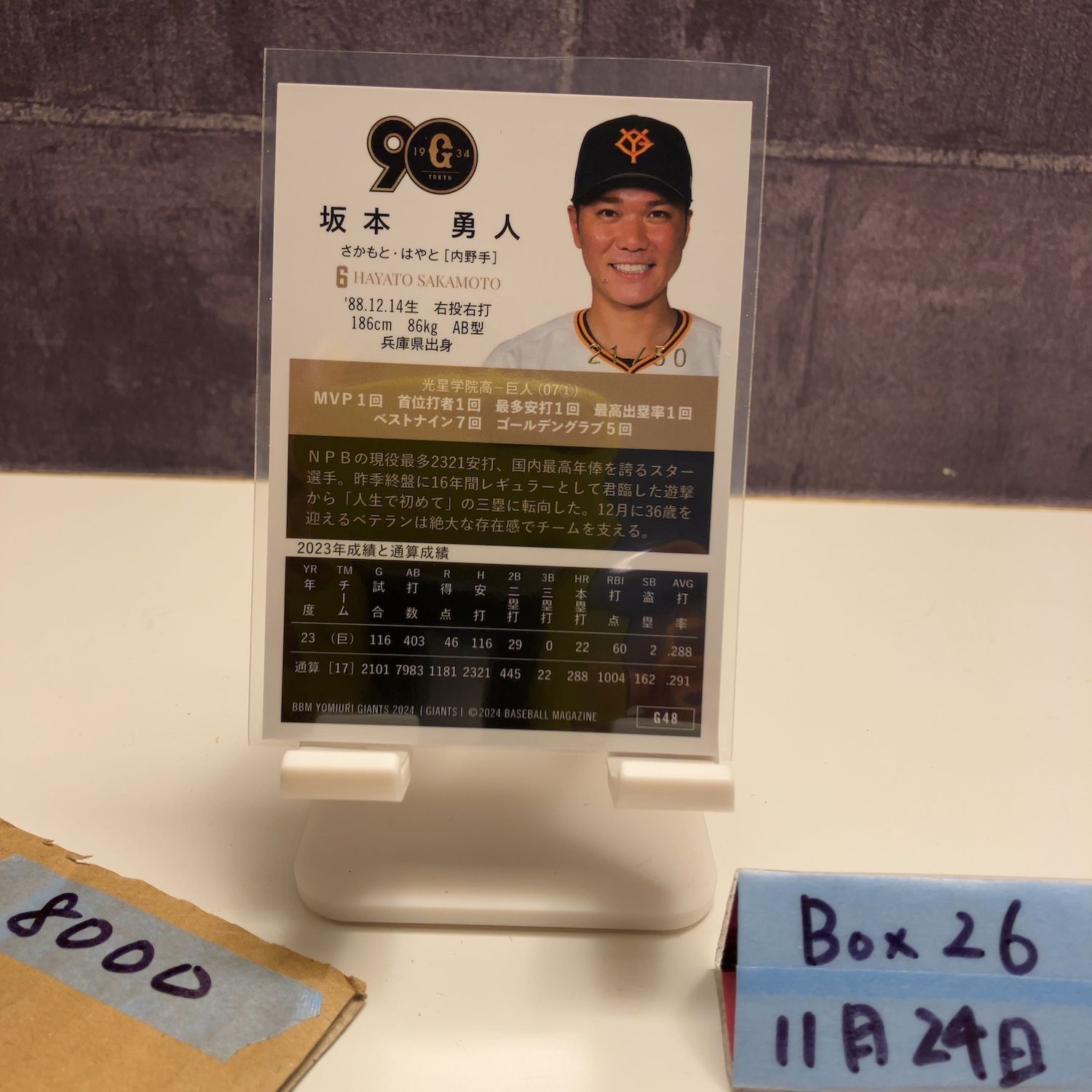 2024 BBM 坂本勇人 21/50 サイン 読売ジャイアンツ カード - メルカリ