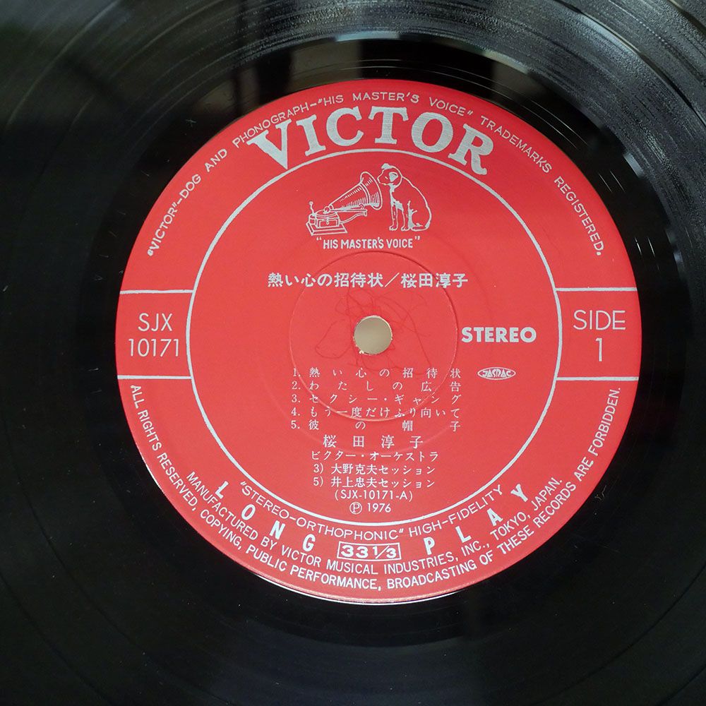 国内盤 桜田淳子/熱い心の招待状/VICTOR SJX10171 LP - メルカリ