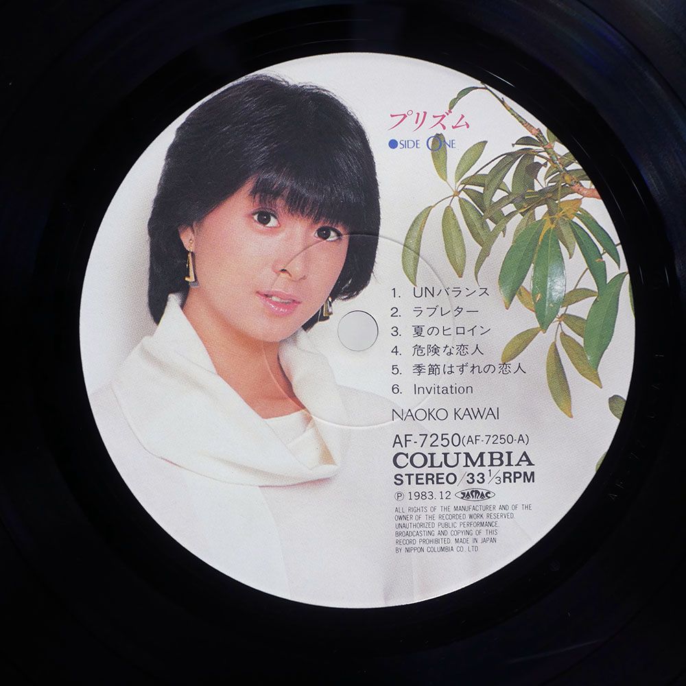 国内盤 河合奈保子/プリズム = PRISM/COLUMBIA AF7250 LP - メルカリ