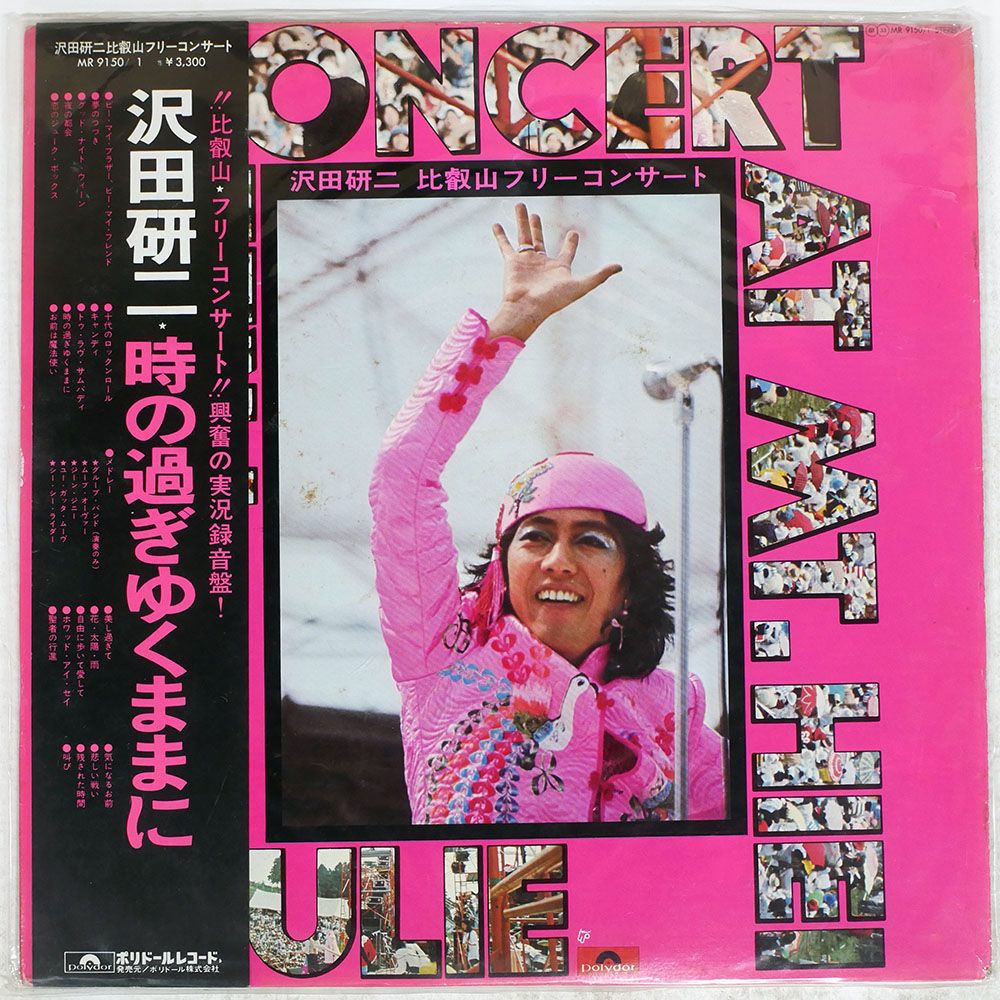 国内盤 沢田研二/時の過ゆくままに/POLYDOR MR9151 LP - メルカリ