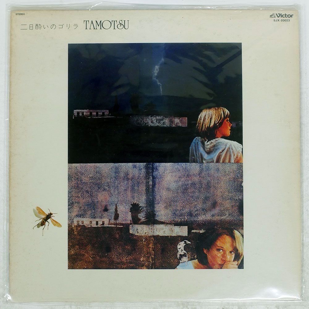 盤 前田保|二日酔いのゴリラ|VICTOR LP