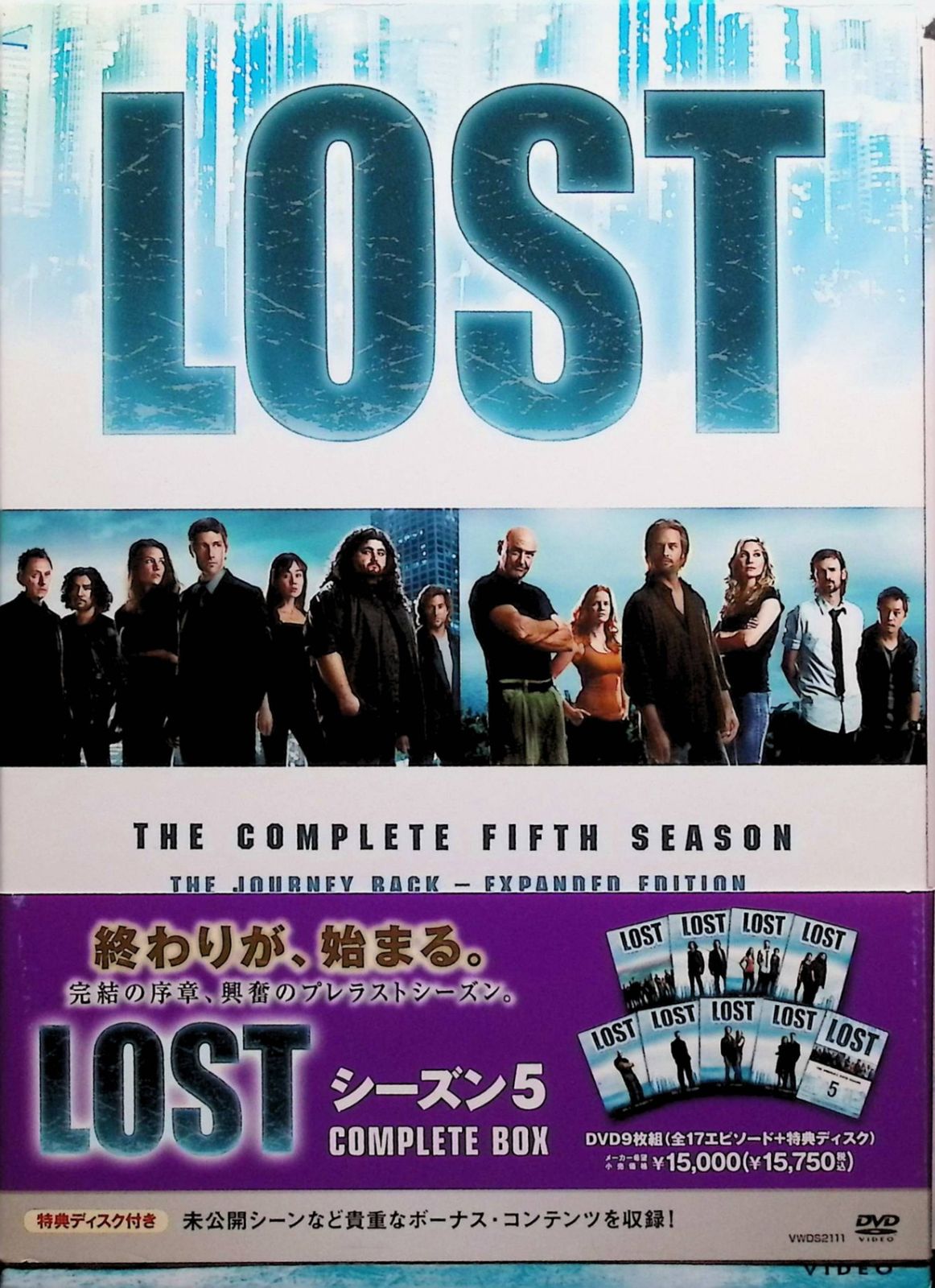LOST シーズン1-6 COMPLETE BOX 全6巻BOXセット[DVD] - メルカリ