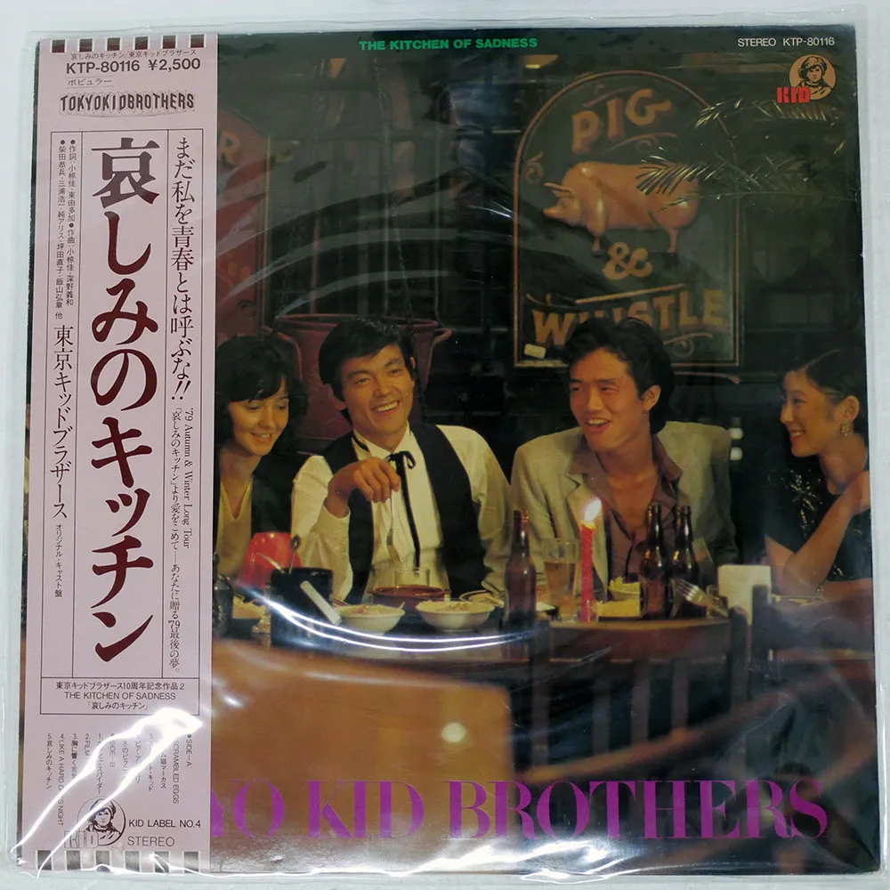2026年最新】東京キッドブラザースの人気アイテム - メルカリ