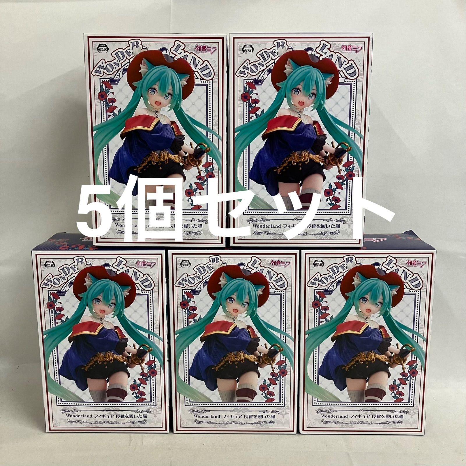 未開封 初音ミク wonderland 長靴を履いた猫 フィギュア 5個セット
