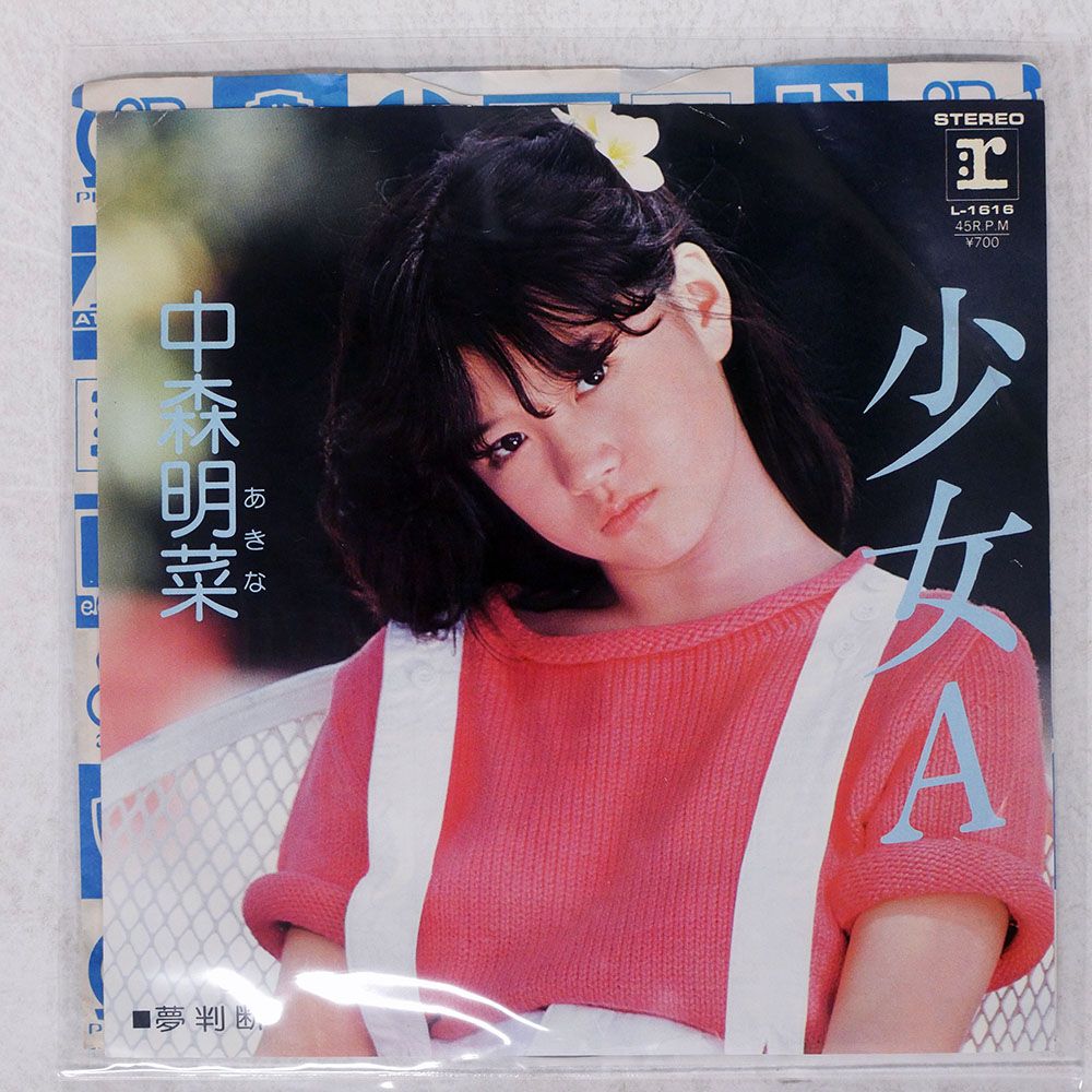 国内盤 中森明菜/少女A/REPRISE L1616 7 □ - メルカリ