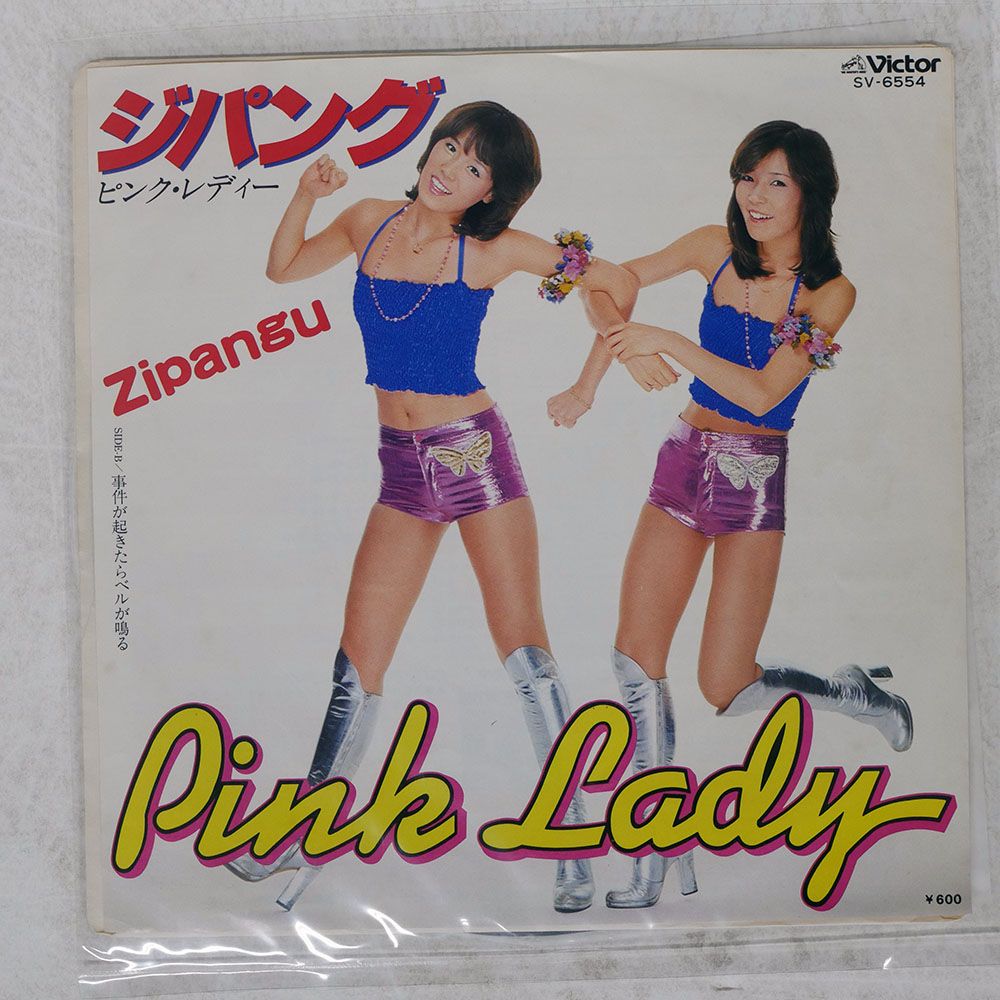 国内盤 ピンクレディー/ジパング/VICTOR SV6554 7 □ - メルカリ