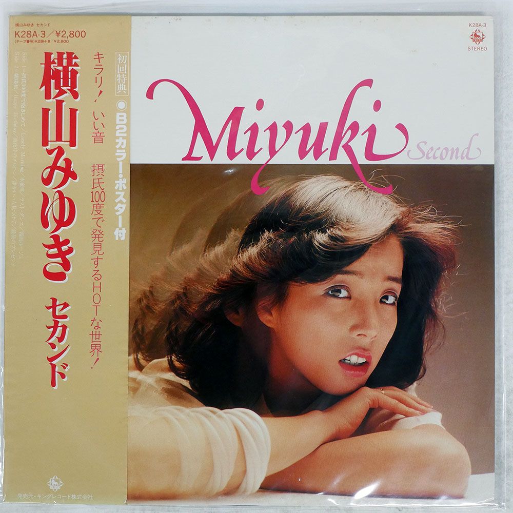 帯付き 国内盤 横山みゆき/セカンド/KING K28A3 LP - メルカリ