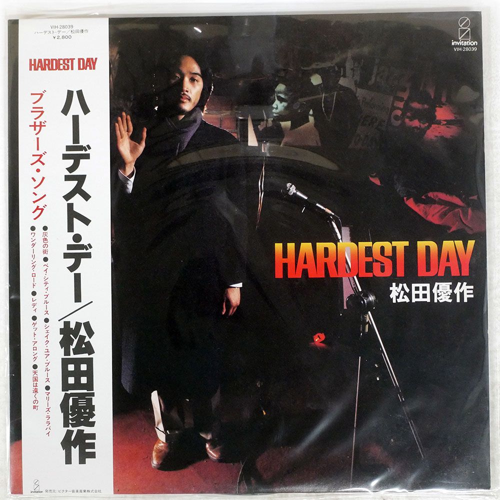 国内盤 松田優作/ハーデストデイ/INVITATION VIH28039 LP - メルカリ