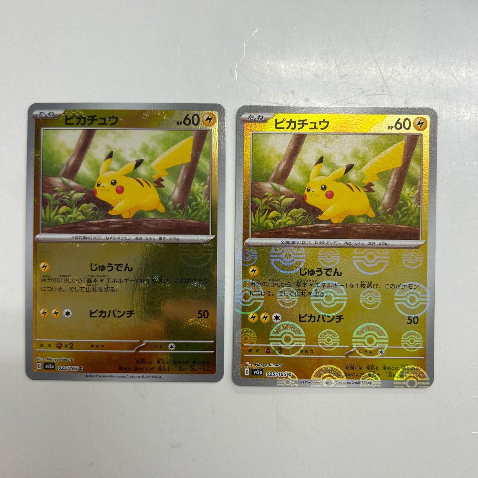 盛岡】ピカチュウ モンスターボールミラー sv2a 025/165 2枚セット