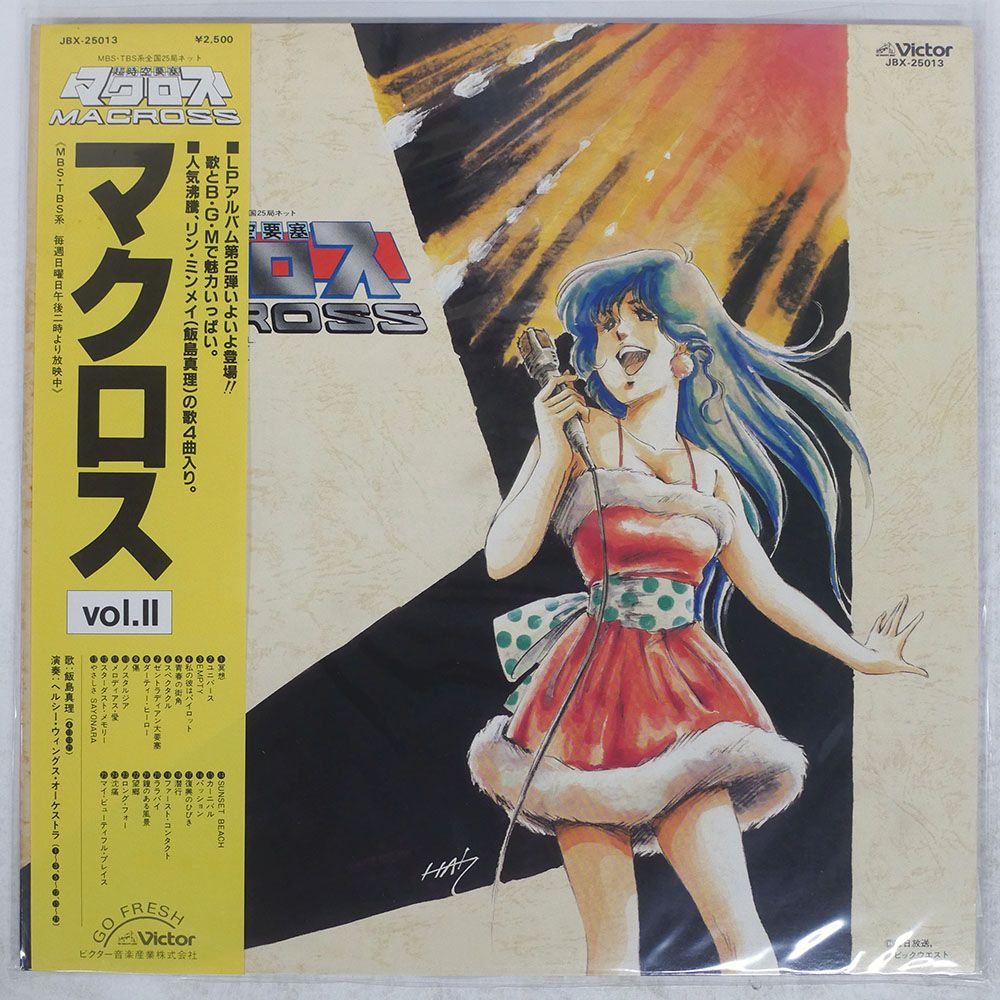 帯付き 国内盤 OST/超時空要塞マクロス VOL.II/VICTOR JBX25013 LP