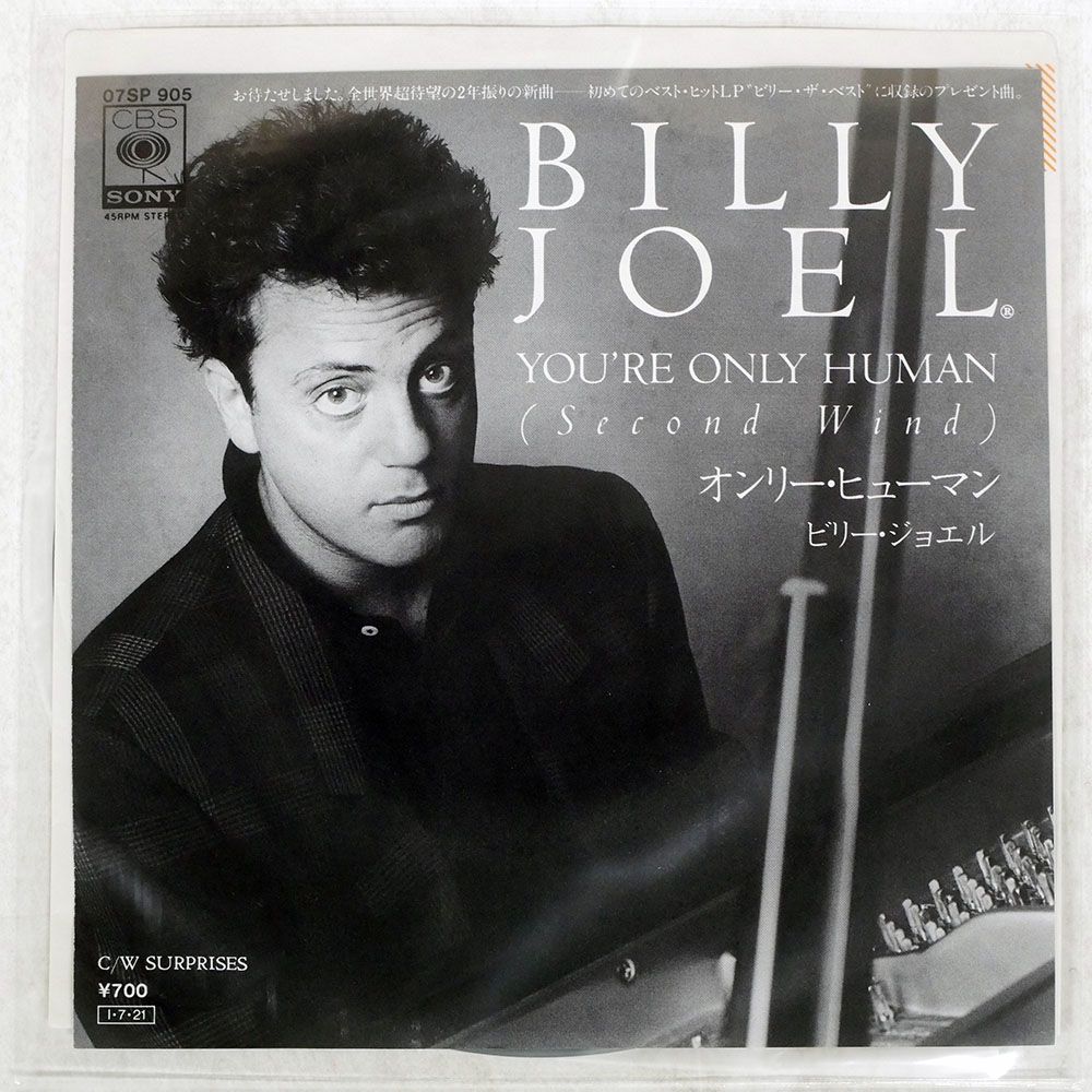 国内盤 ビリージョエル/YOURE ONLY HUMAN (SECOND WIND)/CBS 07SP905 7