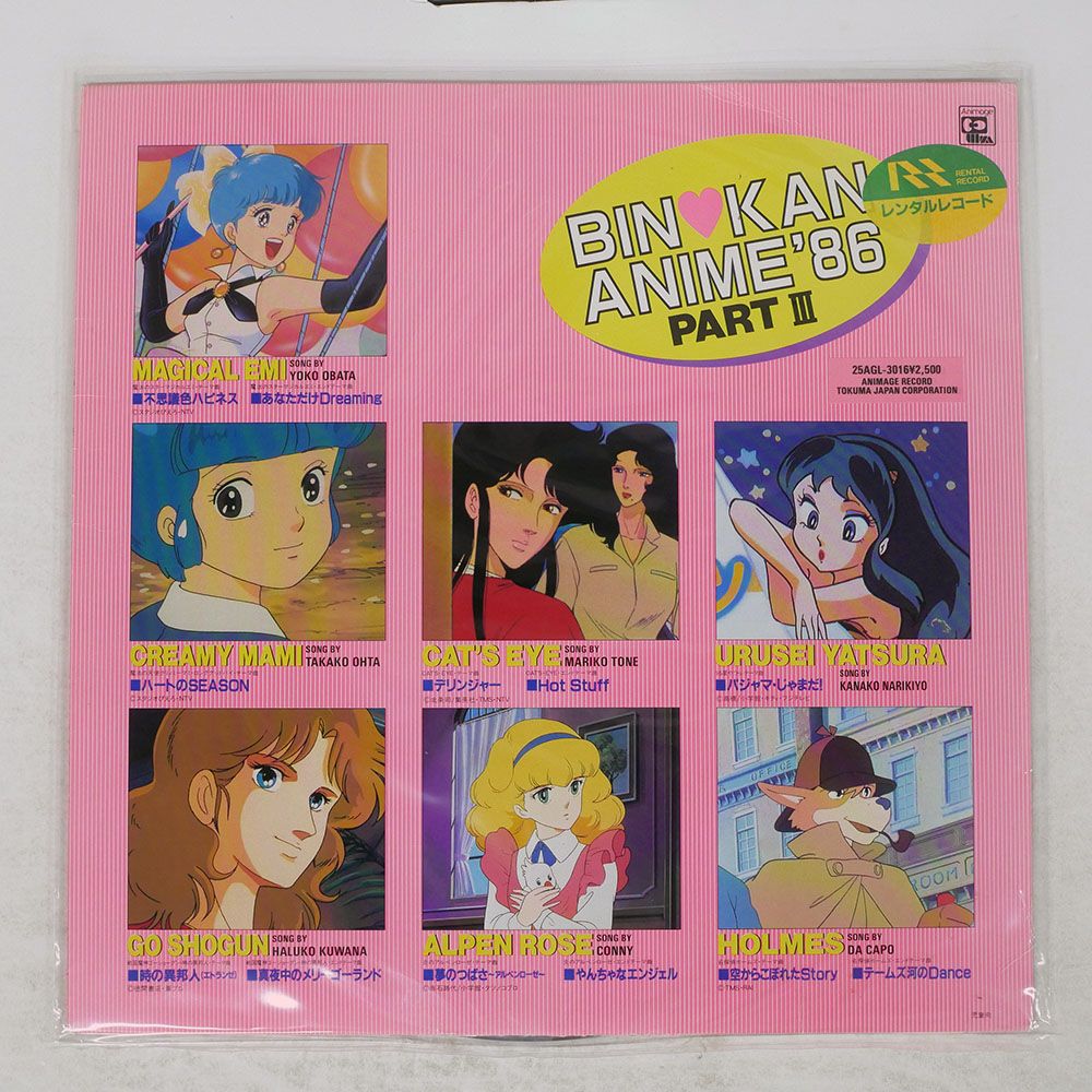 国内盤 OST(久石譲)/風荒野- (ARION - IMAGE ALBUM)/ANIMAGE 25AGL3013