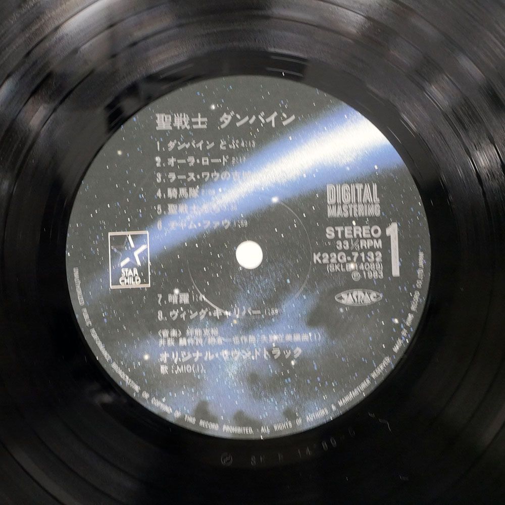 帯付き 国内盤 OST (坪能克裕)/聖戦士ダンバイン BGM集/STARCHILD