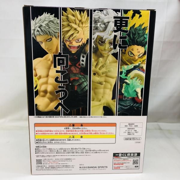 中古】未開封)C賞 死柄木弔 MASTERLISE ｢一番くじ 僕のヒーロー 