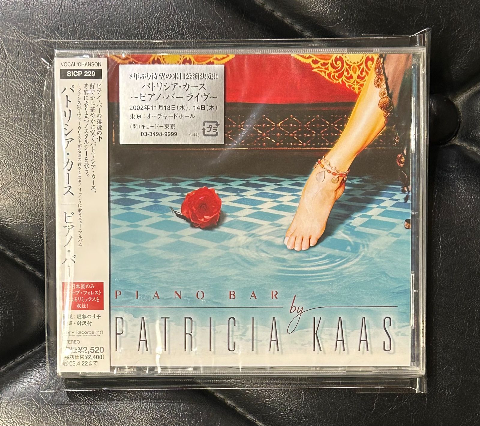 未開封CD】パトリシア・カース 「ピアノ・バー」 Patricia Kaas - メルカリ