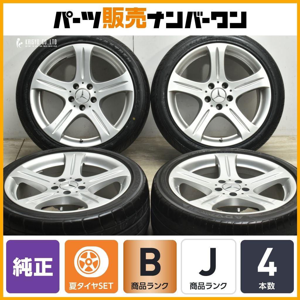 ホイールのみ販売可】メルセデスベンツ W219 CLS 純正 18in 8.5J +28 +