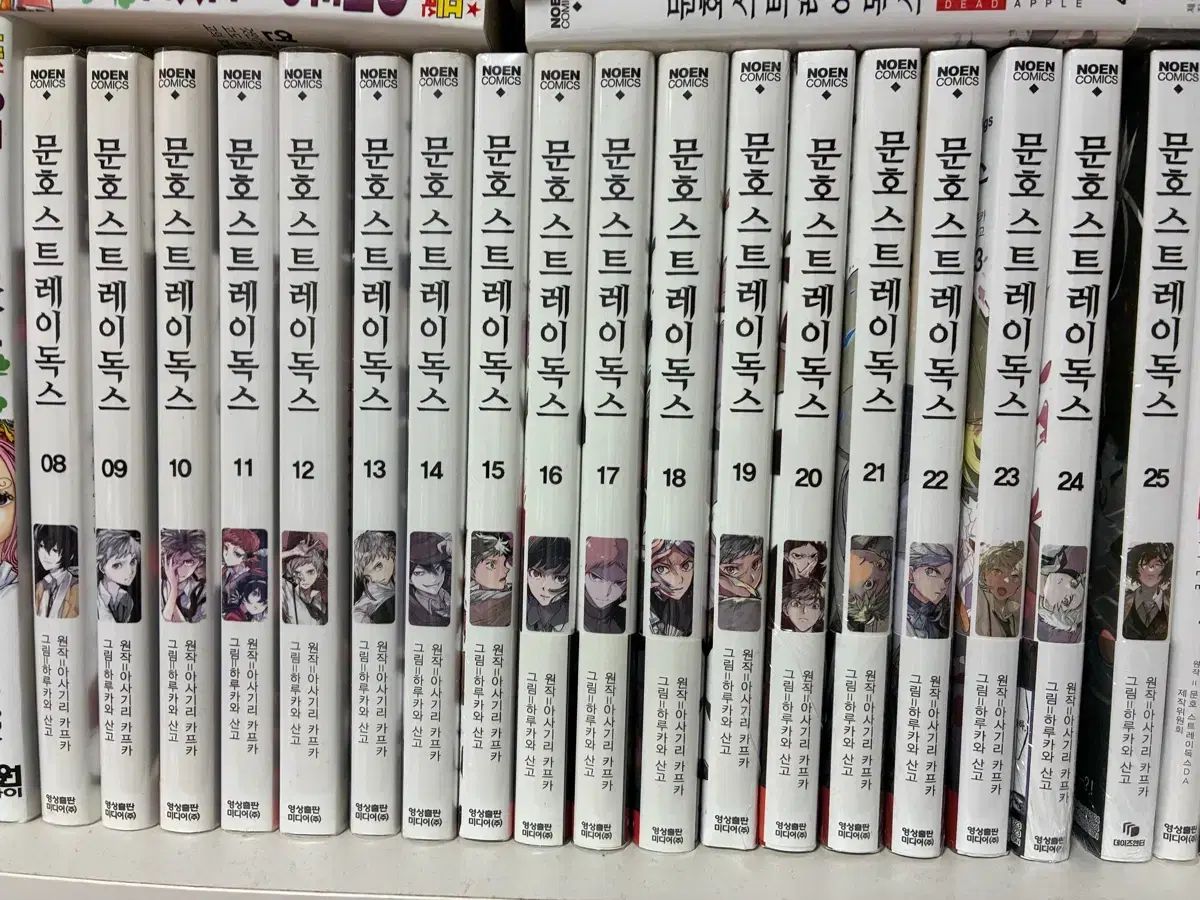 漫画 文豪ストレイドッグス 全巻セット+関連本 初版多数 Amazon.co.jp