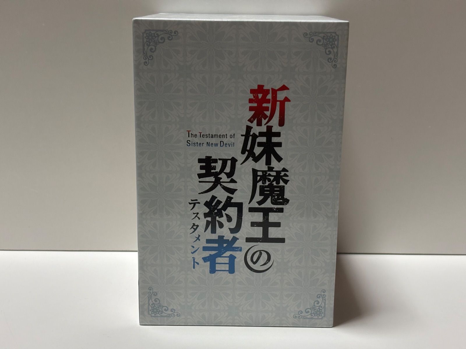 新妹魔王の契約者 テスタメント 全6巻セット BluRayBOX