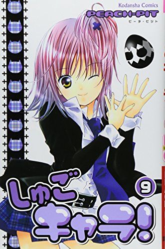 しゅごキャラ! 9 (講談社コミックスなかよし)／PEACH-PIT - メルカリ